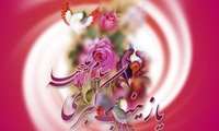 میلاد حضرت زینب کبری (س) مبارک باد
